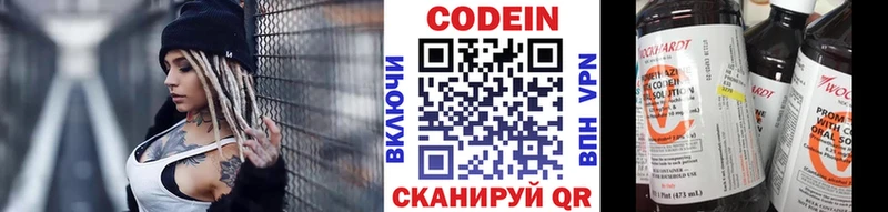 Codein Purple Drank  Барыш 