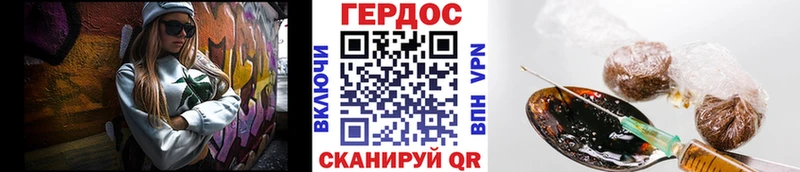 Героин хмурый  дарнет шоп  Барыш 