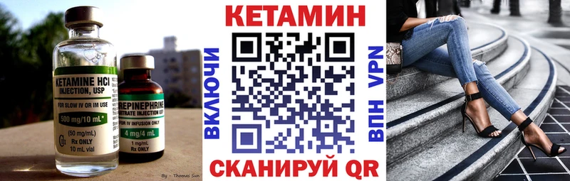 Кетамин ketamine  Барыш 