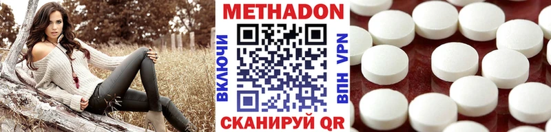 Метадон VHQ  наркошоп  Барыш 